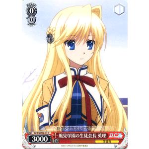 ヴァイスシュヴァルツ アニメ D.C.III〜ダ・カーポIII〜 / 風見学園の生徒会長 英理(C)｜card-museum