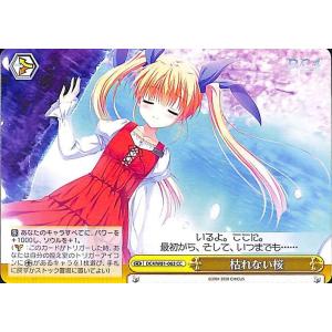 ヴァイスシュヴァルツ DC/W81-041 枯れない桜 (CC クライマックス