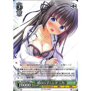 ヴァイスシュヴァルツ サーカス 20th Anniversary 朝のハプニング 二乃 R DC4/W81-068 キャラクター Anniversary 魔法　家族 緑｜card-museum