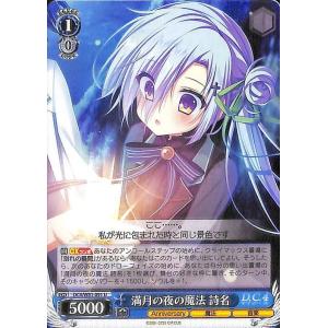 ヴァイスシュヴァルツ サーカス 20th Anniversary 甘酒パーティー U DC