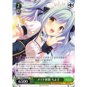 ヴァイスシュヴァルツ プレミアムブースター D.C.〜ダ・カーポ〜 20th