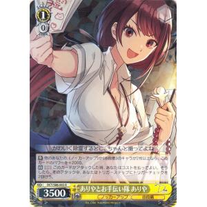 ヴァイスシュヴァルツ D_CIDE TRAUMEREI たこ焼きパーティ CR DCT/S86