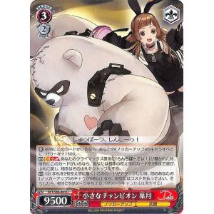 ヴァイスシュヴァルツ D_CIDE TRAUMEREI 小さなチャンピオン 葉月 U DCT/S86-063 | トロメラ キャラクター ノッカーアップ 武器 赤
