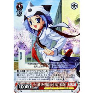 ヴァイスシュヴァルツ D.C./D.C.II PC〜ダ・カーポ〜 / 風見学園の生徒 美夏｜card-museum