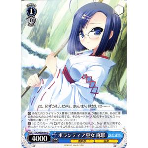 ヴァイスシュヴァルツ D.C./D.C.II PC〜ダ・カーポ〜 / ボランティア巫女 麻耶｜card-museum