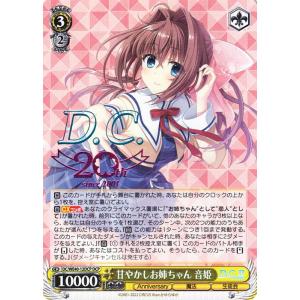 ヴァイスシュヴァルツ DAL/W131-088 無限の〈ニベルコル〉 (C コモン