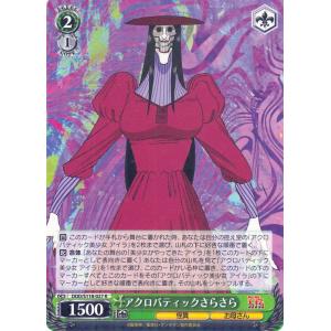 ヴァイスシュヴァルツ TVアニメ『ダンダダン』 アクロバティックさらさら(R) DDD/S118-0...