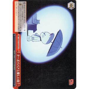 ヴァイスシュヴァルツ TVアニメ『ダンダダン』 ターボババアと優しい雨(CR) DDD/S118-0...