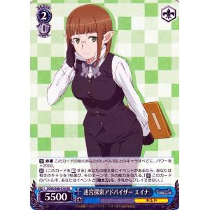 ヴァイスシュヴァルツ ダンジョンに出会いを求めるのは間違っている