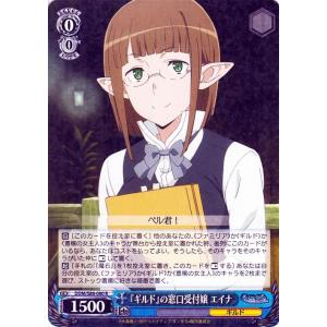 ヴァイスシュヴァルツ ダンジョンに出会いを求めるのは間違っている