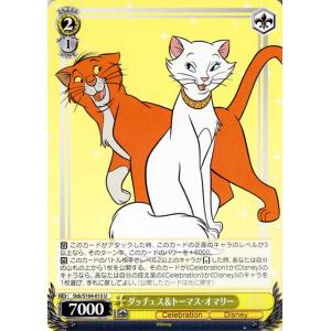 ヴァイスシュヴァルツ Disney100 ダッチ...の商品画像