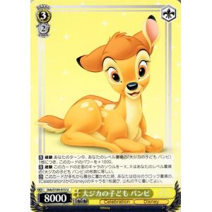 ヴァイスシュヴァルツ Disney100 大ジカの子ども バンビ(U) Dds/S104-015 |   キャラクター Celebration Disney 黄｜card-museum