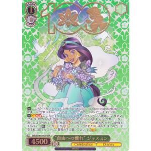 ヴァイスシュヴァルツ Disney100 Disney 100 Years of Wonder(PR) Dds