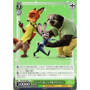 ヴァイスシュヴァルツ Disney100 みんなで一緒に リロ＆スティッチ(SR