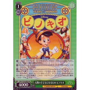ヴァイスシュヴァルツ Disney100 眠れる森の美女 オーロラ姫(R) Dds