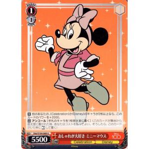 ヴァイスシュヴァルツ Disney100 おしゃ...の商品画像