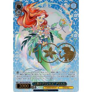 【美品】ヴァイスシュヴァルツ Disney 100 ジャスミン 白雪姫 SSP ヴァイスシュヴァルツ Disney100 自由への憧れ ジャスミン(SSP) Dds