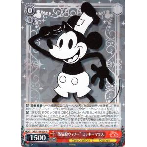 ヴァイスシュヴァルツ Disney100 蒸気船ウィリー ミッキーマウス(R) Dds/S104-100 |   キャラクター Celebration Disney 赤｜card-museum