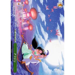 ヴァイスシュヴァルツ Disney100 アラジン(PR) Dds/S104-104 |   クライ...