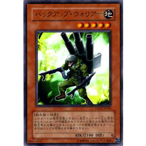 遊戯王カード バックアップ・ウォリアー（ウルトラレア） / セット特典 / シングルカード｜card-museum