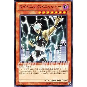 遊戯王カード ライトニングパニッシャー / デュエリスト・エディションVol.1（DE01） / シングルカード｜card-museum