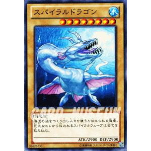 遊戯王カード スパイラルドラゴン / デュエリスト・エディションVol.1（DE01） / シングルカード｜card-museum