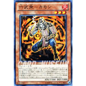 遊戯王 六武衆−カモン デュエリスト・エディションVol.1（DE01） シングルカード｜card-museum