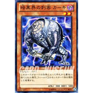 遊戯王カード 暗黒界の刺客 カーキ / デュエリスト・エディションVol.1（DE01） / シングルカード｜card-museum