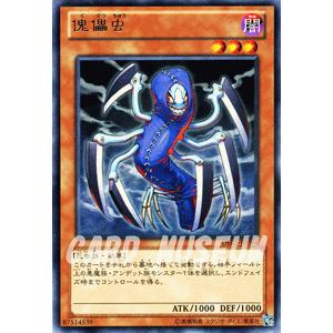 遊戯王カード 傀儡虫 （レア） / デュエリスト・エディションVol.1（DE01） / シングルカード｜card-museum