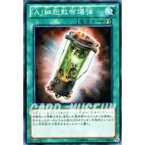 遊戯王カード 「Ａ」細胞散布爆弾 / デュエリスト・エディションVol.1（DE01） / シングルカード｜card-museum