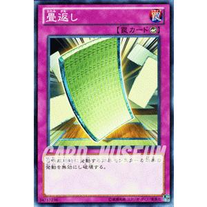 遊戯王カード 畳返し / デュエリスト・エディションVol.1（DE01） / シングルカード｜card-museum