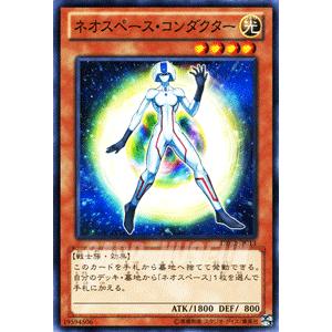 遊戯王カード ネオスペース・コンダクター / デュエリスト・エディションVol.2（DE02） / シングルカード｜card-museum