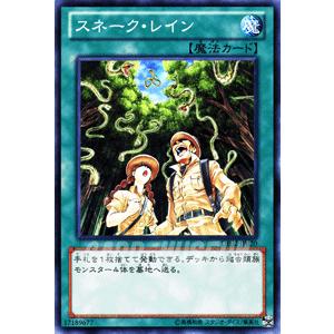 遊戯王カード スネーク・レイン / デュエリスト・エディションVol.2（DE02） / シングルカード｜card-museum