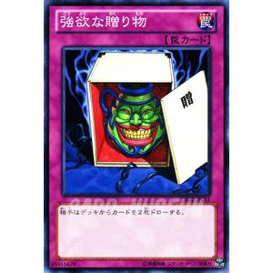 遊戯王カード 強欲な贈り物 / デュエリスト・エディションVol.2（DE02） / シングルカード｜card-museum