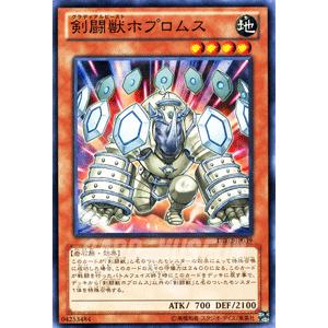 遊戯王カード 剣闘獣ホプロムス / デュエリスト・エディションVol.2（DE02） / シングルカード