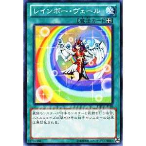 遊戯王カード レインボー・ヴェール / デュエリスト・エディションVol.2（DE02） / シングルカード｜card-museum