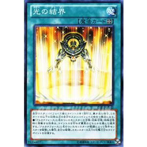 遊戯王カード 光の結界 / デュエリスト・エディションVol.2（DE02） / シングルカード｜card-museum
