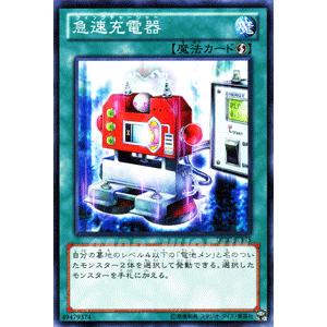 遊戯王カード 急速充電器 / デュエリスト・エディションVol.2（DE02） / シングルカード｜card-museum