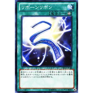 遊戯王カード リボーンリボン / デュエリスト・エディションVol.2（DE02） / シングルカード｜card-museum