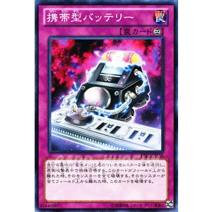 遊戯王カード 携帯型バッテリー / デュエリスト・エディションVol.2（DE02） / シングルカード｜card-museum