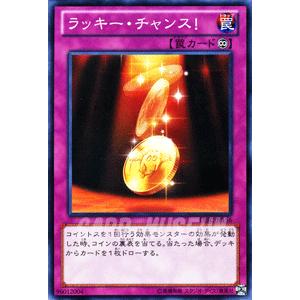 遊戯王カード ラッキー・チャンス！ / デュエリスト・エディションVol.2（DE02） / シング...