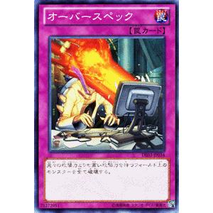 遊戯王カード オーバースペック / デュエリスト・エディションVol.3（DE03） / シングルカード｜card-museum