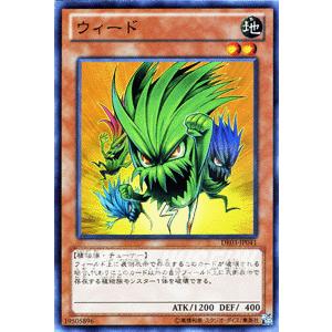 遊戯王カード ウィード / デュエリスト・エディションVol.3（DE03） / シングルカード｜card-museum