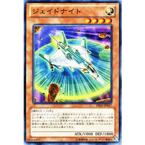 遊戯王カード ジェイドナイト / デュエリスト・エディションVol.3（DE03） / シングルカード｜card-museum