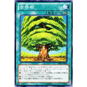 遊戯王カード 世界樹 / デュエリスト・エディションVol.3（DE03） / シングルカード
