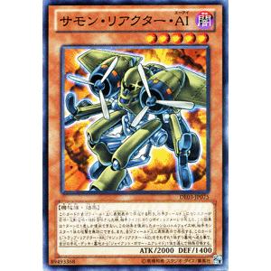 遊戯王カード サモン・リアクター・ＡＩ / デュエリスト・エディションVol.3（DE03） / シングルカード｜card-museum