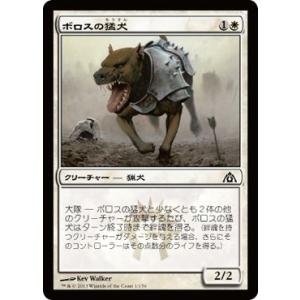 マジック・ザ・ギャザリング ボロスの猛犬 / ドラゴンの迷路（日本語版）シングルカード｜card-museum