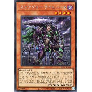 遊戯王カード スケアクロー・ライヒハート シークレットレア DIMENSION FORCE DIFO...