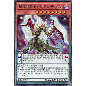 デジモン ユニークエンブレム：融心の独奏 P P-232 デジモンカード