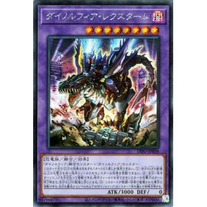 バトルスピリッツ 天啓聖龍ヴェーン・ダーンタ（Xレア） 覇極来臨